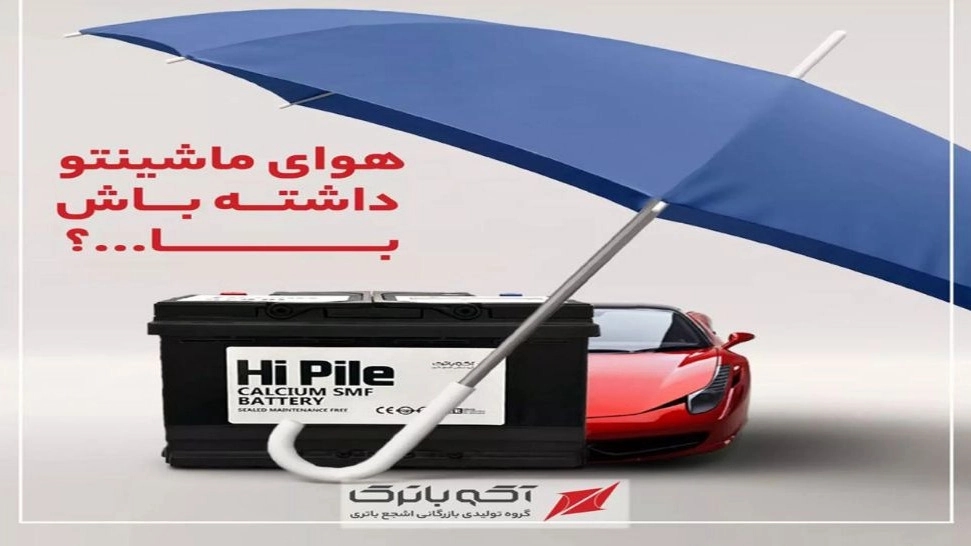 باطری هایپیل