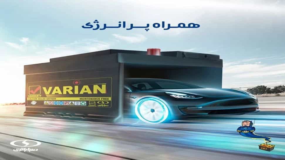 باتری واریان صبا باتری