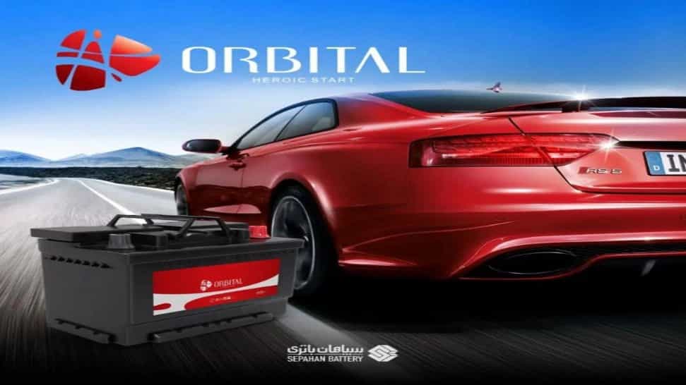 باطری سپاهان اوربیتال